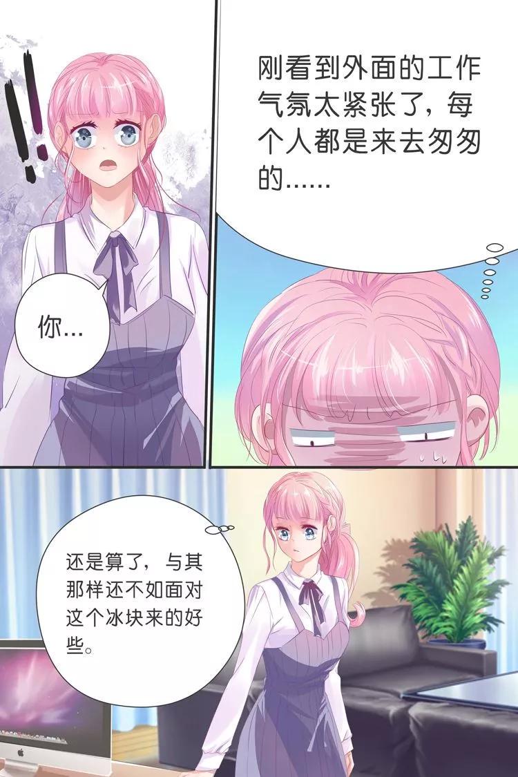 帝少别太猛韩漫全集-第31话 写他的名字无删减无遮挡章节图片 