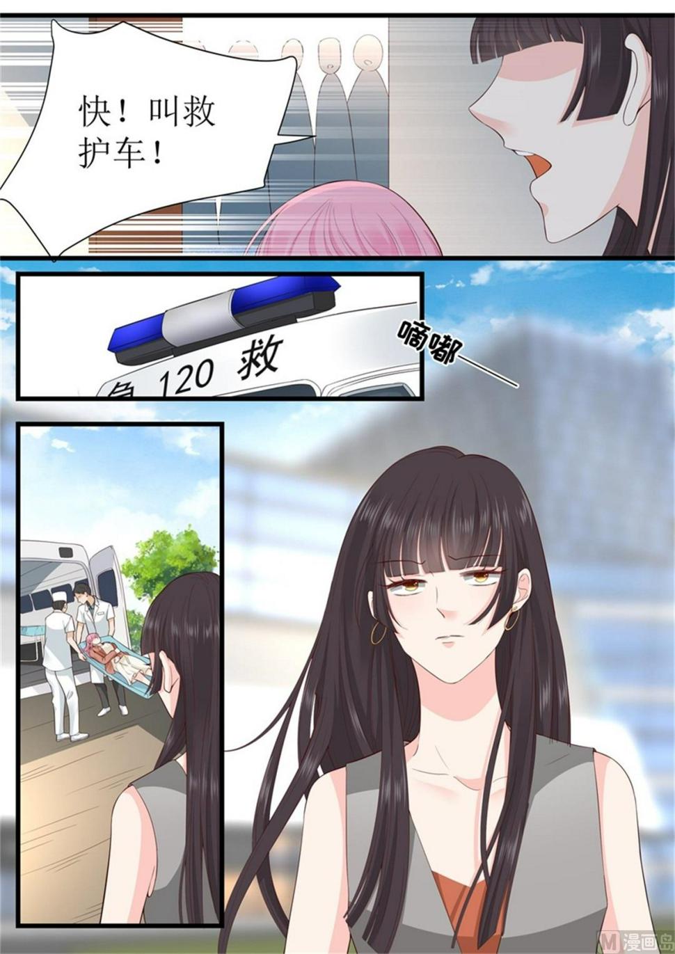 帝少别太猛韩漫全集-第318话 撞到无删减无遮挡章节图片 