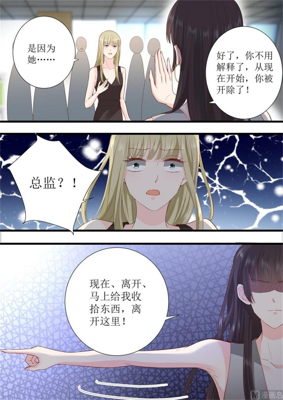 帝少别太猛韩漫全集-第319话 新闻发布会无删减无遮挡章节图片 