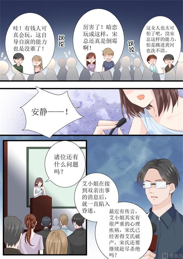 帝少别太猛韩漫全集-第320话 小龙虾无删减无遮挡章节图片 