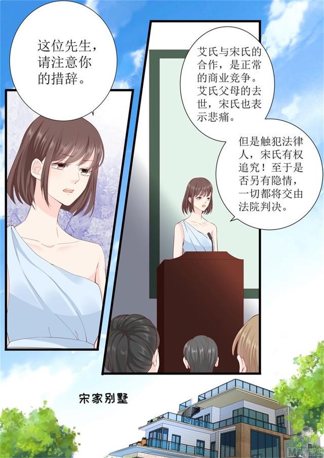 帝少别太猛韩漫全集-第320话 小龙虾无删减无遮挡章节图片 