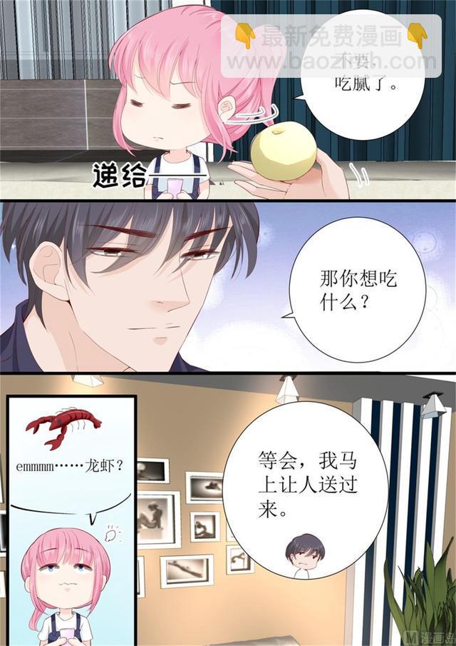 帝少别太猛韩漫全集-第320话 小龙虾无删减无遮挡章节图片 