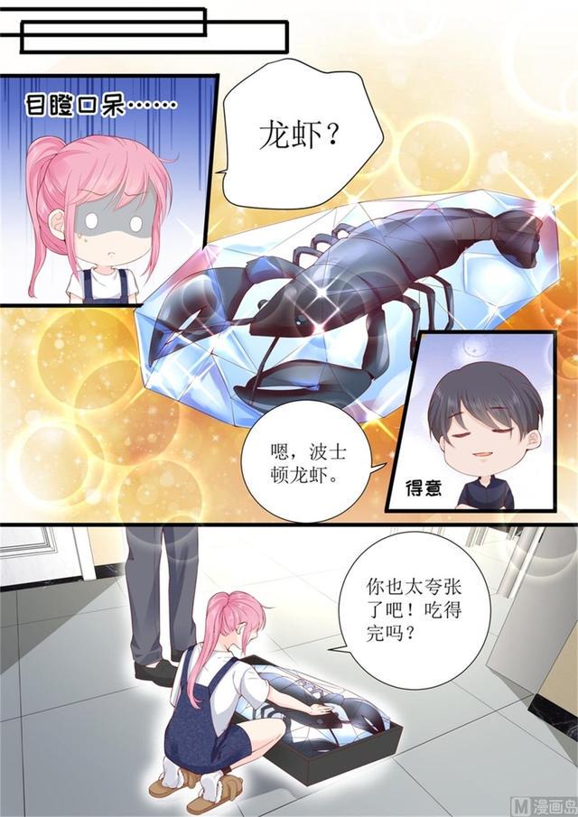 帝少别太猛韩漫全集-第320话 小龙虾无删减无遮挡章节图片 