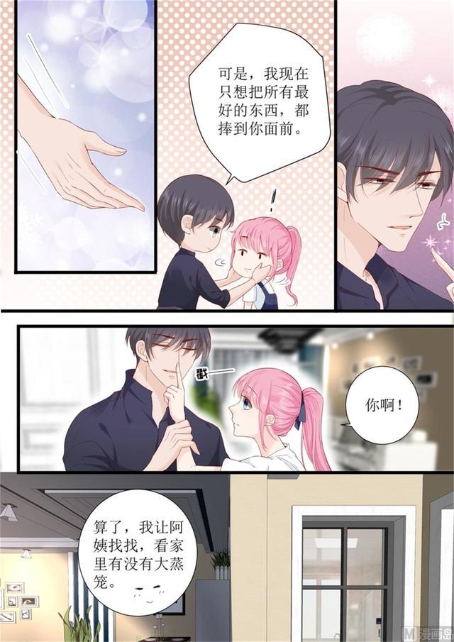 帝少别太猛韩漫全集-第320话 小龙虾无删减无遮挡章节图片 