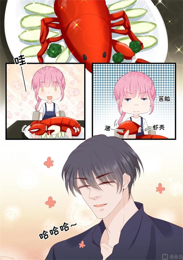 帝少别太猛韩漫全集-第320话 小龙虾无删减无遮挡章节图片 
