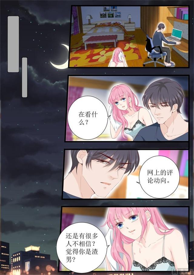 帝少别太猛韩漫全集-第320话 小龙虾无删减无遮挡章节图片 