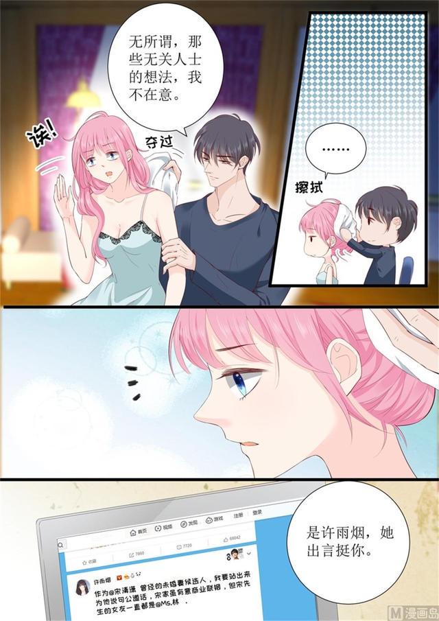 帝少别太猛韩漫全集-第321话 这是惩罚？无删减无遮挡章节图片 
