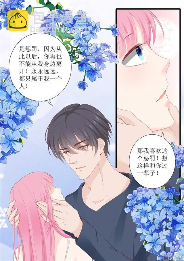 帝少别太猛韩漫全集-第321话 这是惩罚？无删减无遮挡章节图片 