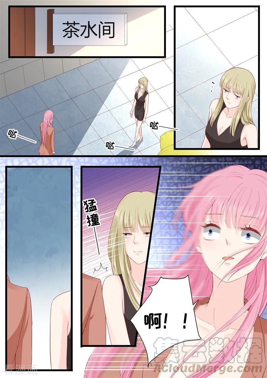 帝少别太猛韩漫全集-第318话 撞倒无删减无遮挡章节图片 