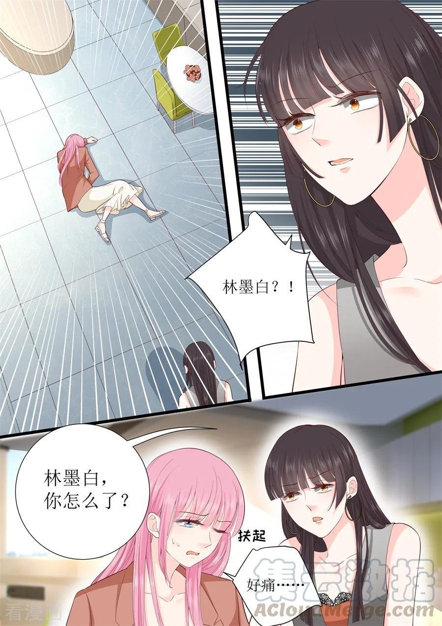 帝少别太猛韩漫全集-第318话 撞倒无删减无遮挡章节图片 