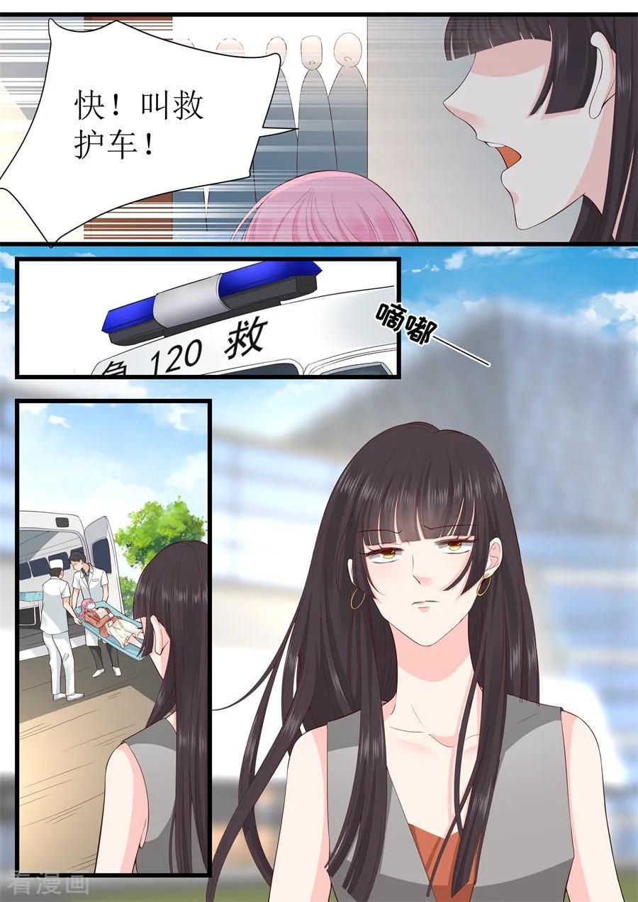 帝少别太猛韩漫全集-第318话 撞倒无删减无遮挡章节图片 