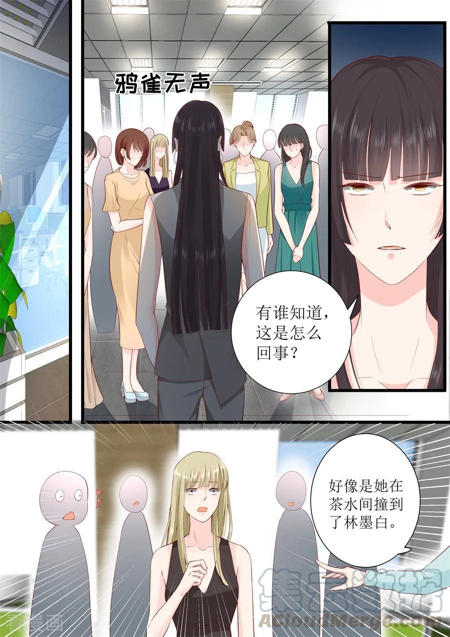 帝少别太猛韩漫全集-第318话 撞倒无删减无遮挡章节图片 