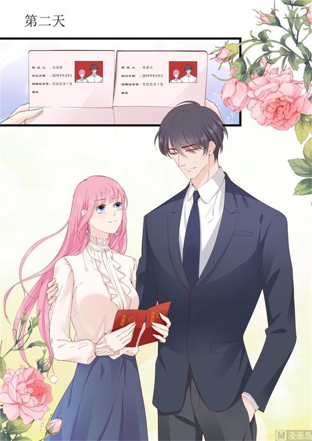 帝少别太猛韩漫全集-第322话 领证无删减无遮挡章节图片 