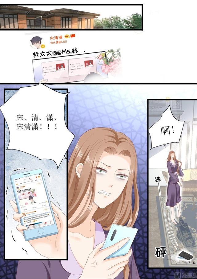 帝少别太猛韩漫全集-第322话 领证无删减无遮挡章节图片 