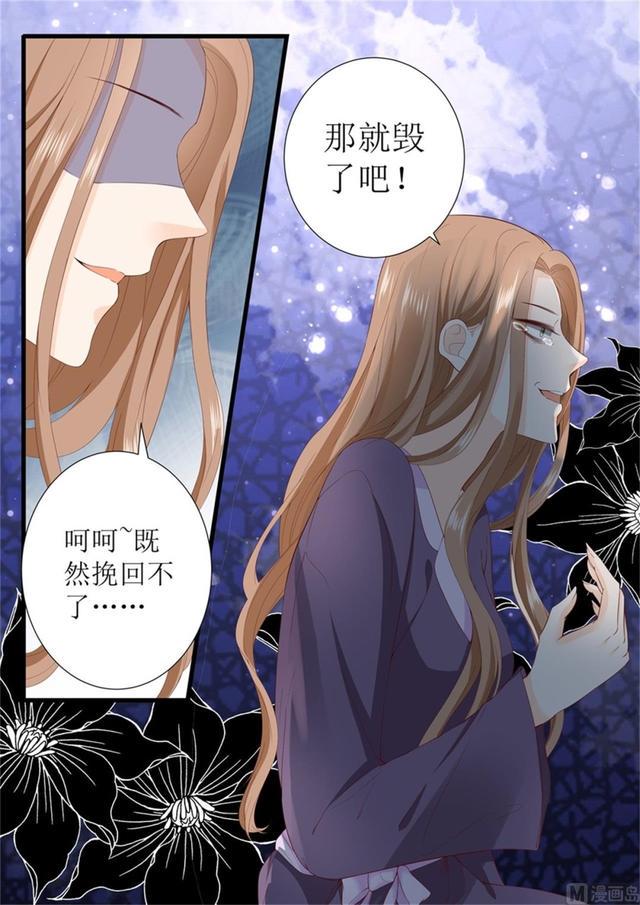 帝少别太猛韩漫全集-第322话 领证无删减无遮挡章节图片 
