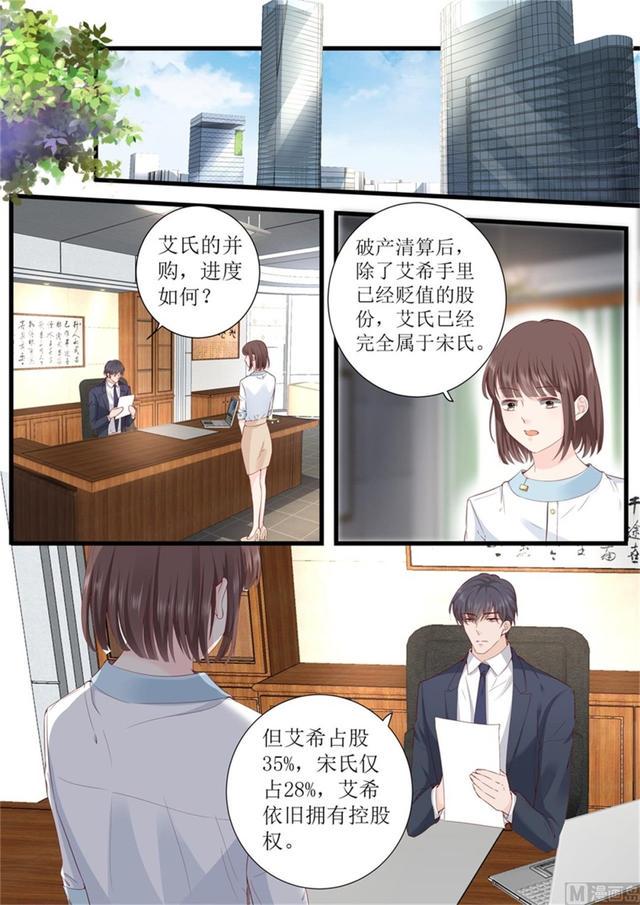 帝少别太猛韩漫全集-第322话 领证无删减无遮挡章节图片 