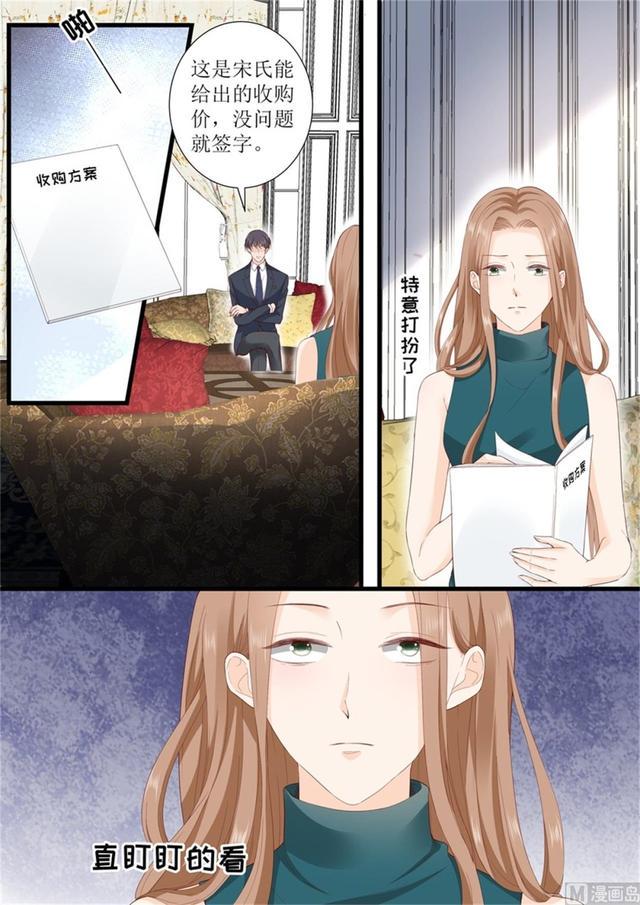 帝少别太猛韩漫全集-第323话 只爱她一个无删减无遮挡章节图片 