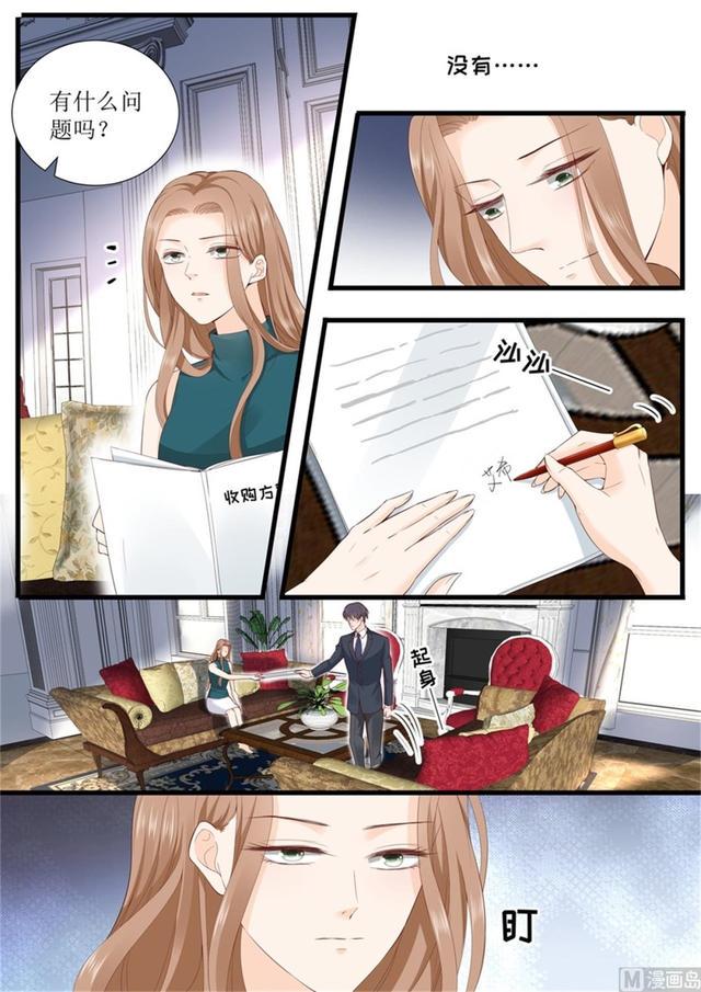 帝少别太猛韩漫全集-第323话 只爱她一个无删减无遮挡章节图片 