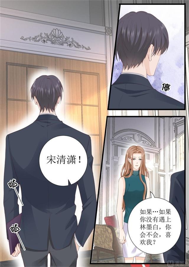 帝少别太猛韩漫全集-第323话 只爱她一个无删减无遮挡章节图片 