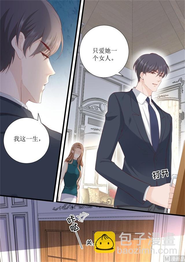 帝少别太猛韩漫全集-第323话 只爱她一个无删减无遮挡章节图片 