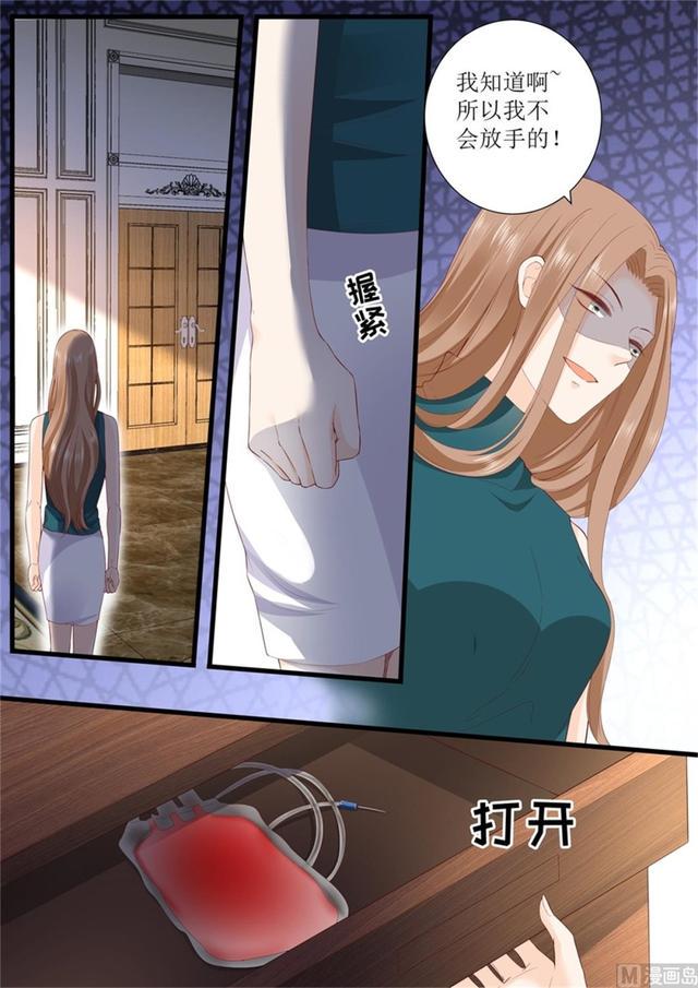 帝少别太猛韩漫全集-第323话 只爱她一个无删减无遮挡章节图片 