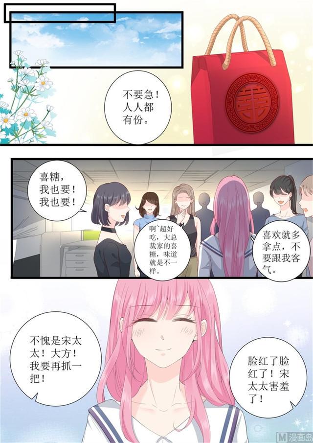 帝少别太猛韩漫全集-第324话 鱼死网破无删减无遮挡章节图片 