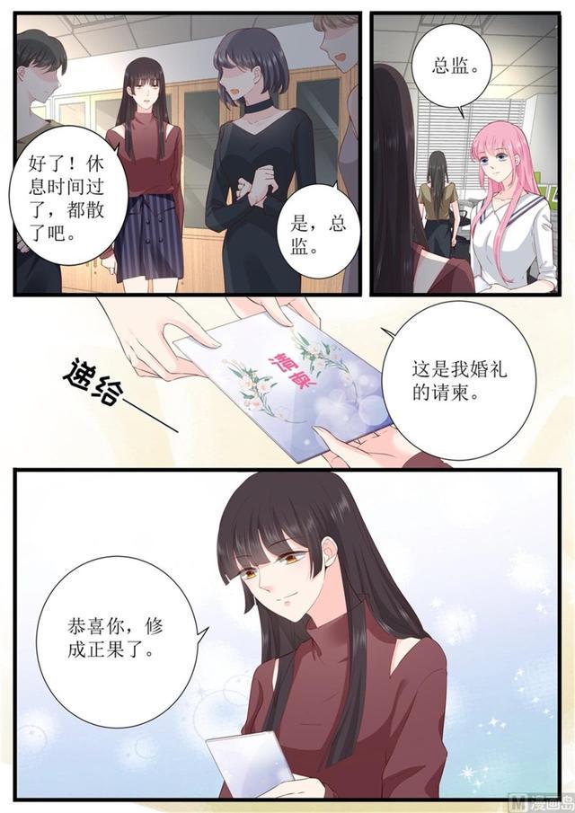 帝少别太猛韩漫全集-第324话 鱼死网破无删减无遮挡章节图片 