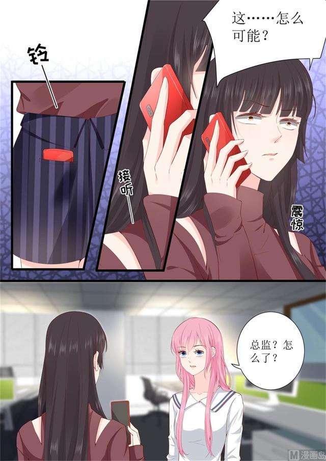 帝少别太猛韩漫全集-第324话 鱼死网破无删减无遮挡章节图片 