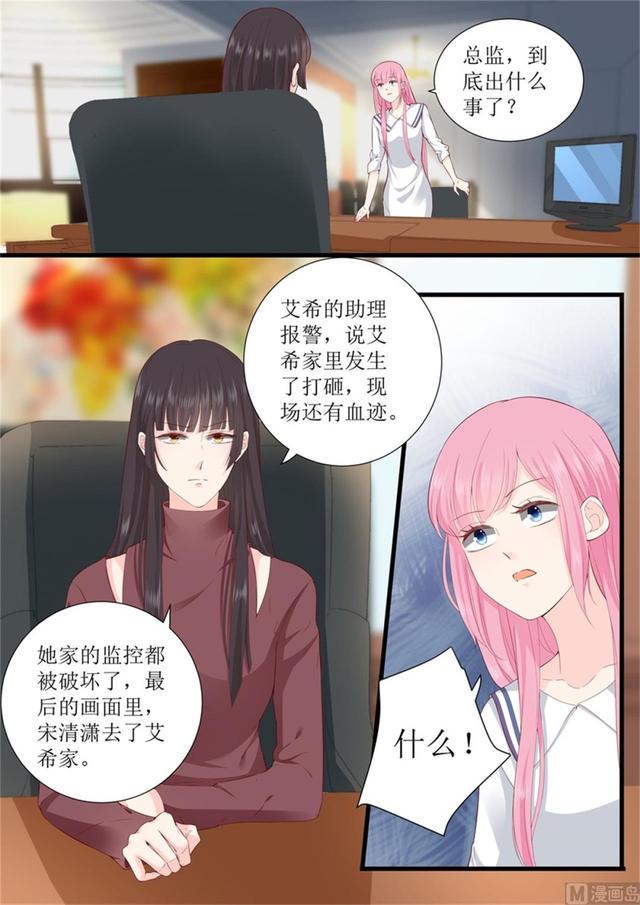 帝少别太猛韩漫全集-第324话 鱼死网破无删减无遮挡章节图片 