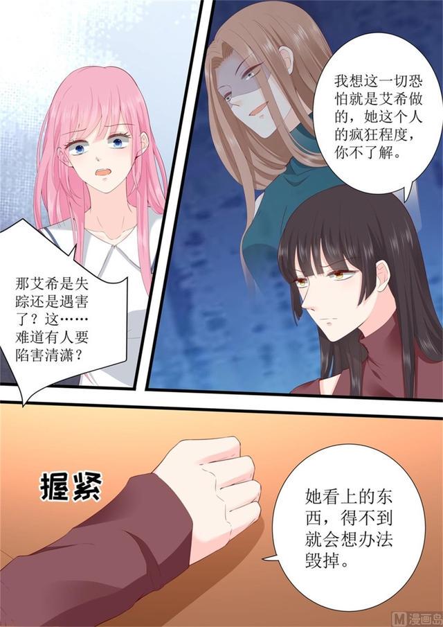 帝少别太猛韩漫全集-第324话 鱼死网破无删减无遮挡章节图片 