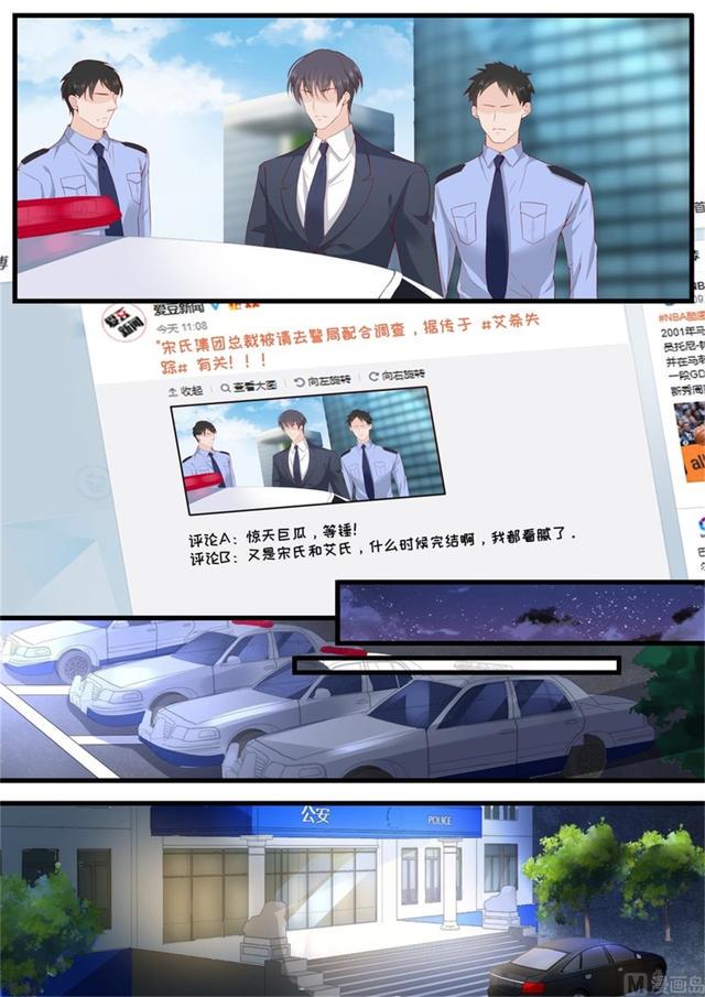 帝少别太猛韩漫全集-第325话 恩怨无删减无遮挡章节图片 