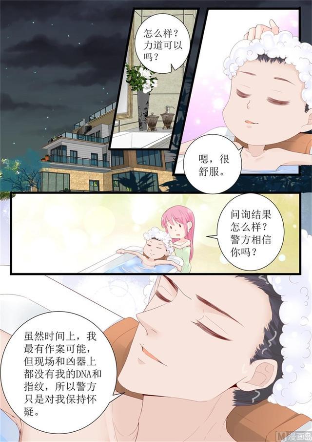 帝少别太猛韩漫全集-第325话 恩怨无删减无遮挡章节图片 