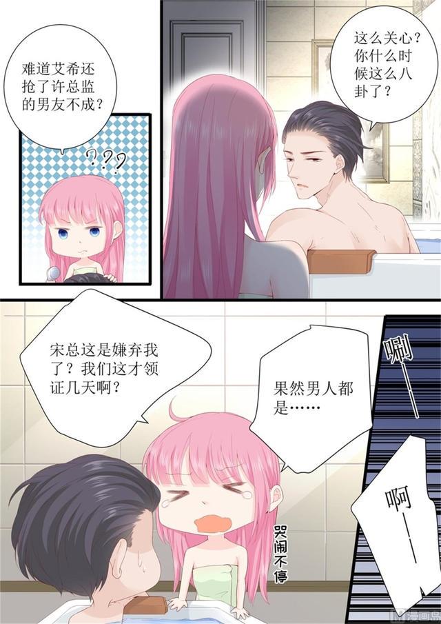 帝少别太猛韩漫全集-第325话 恩怨无删减无遮挡章节图片 