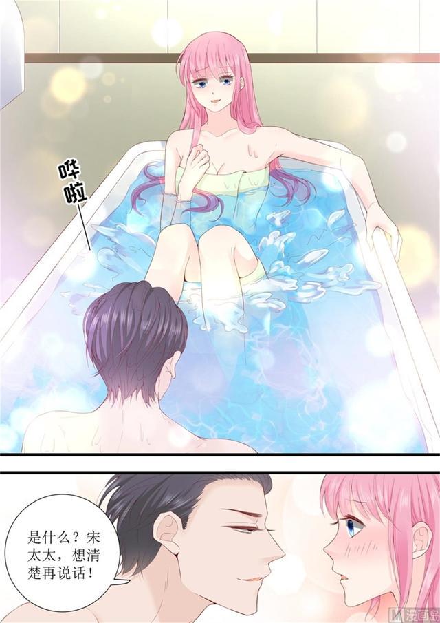 帝少别太猛韩漫全集-第325话 恩怨无删减无遮挡章节图片 