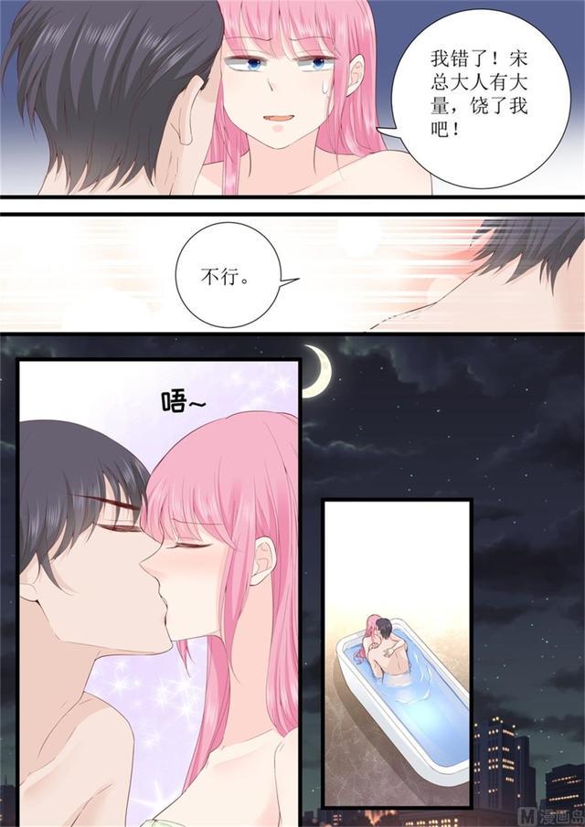 帝少别太猛韩漫全集-第326话 找到无删减无遮挡章节图片 