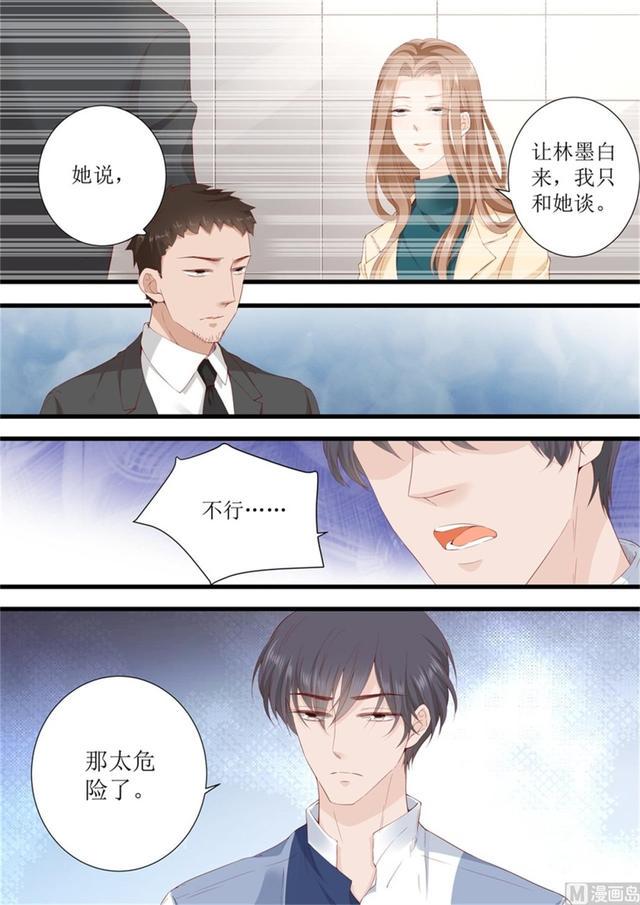 帝少别太猛韩漫全集-第326话 找到无删减无遮挡章节图片 