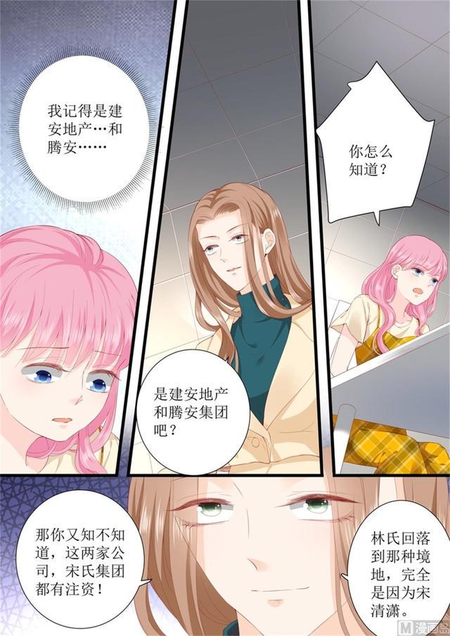 帝少别太猛韩漫全集-第327话 挑拨无删减无遮挡章节图片 