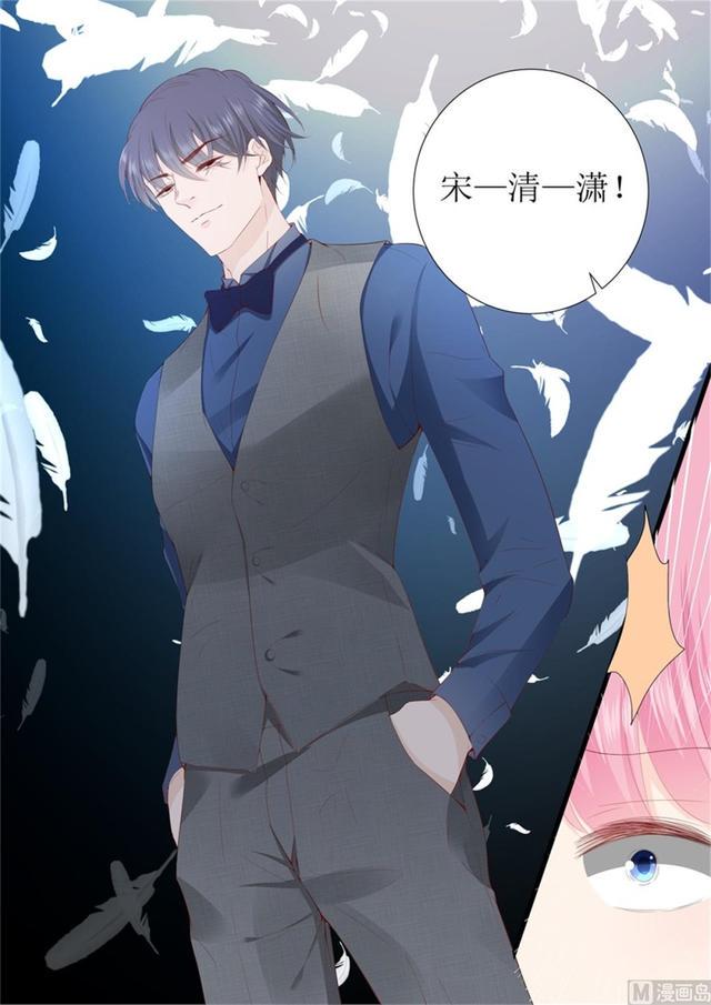 帝少别太猛韩漫全集-第327话 挑拨无删减无遮挡章节图片 