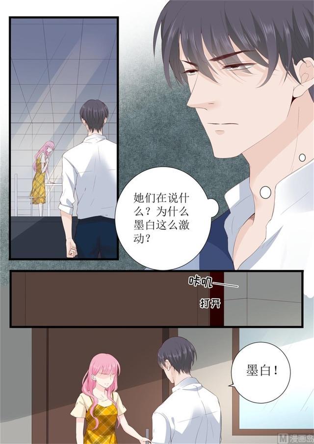 帝少别太猛韩漫全集-第327话 挑拨无删减无遮挡章节图片 