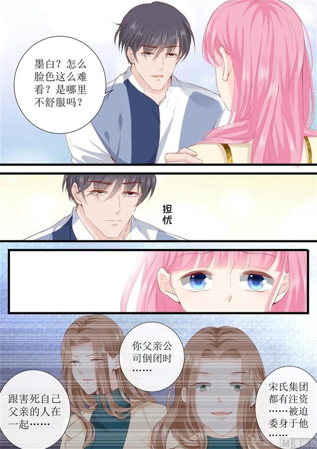 帝少别太猛韩漫全集-第327话 挑拨无删减无遮挡章节图片 