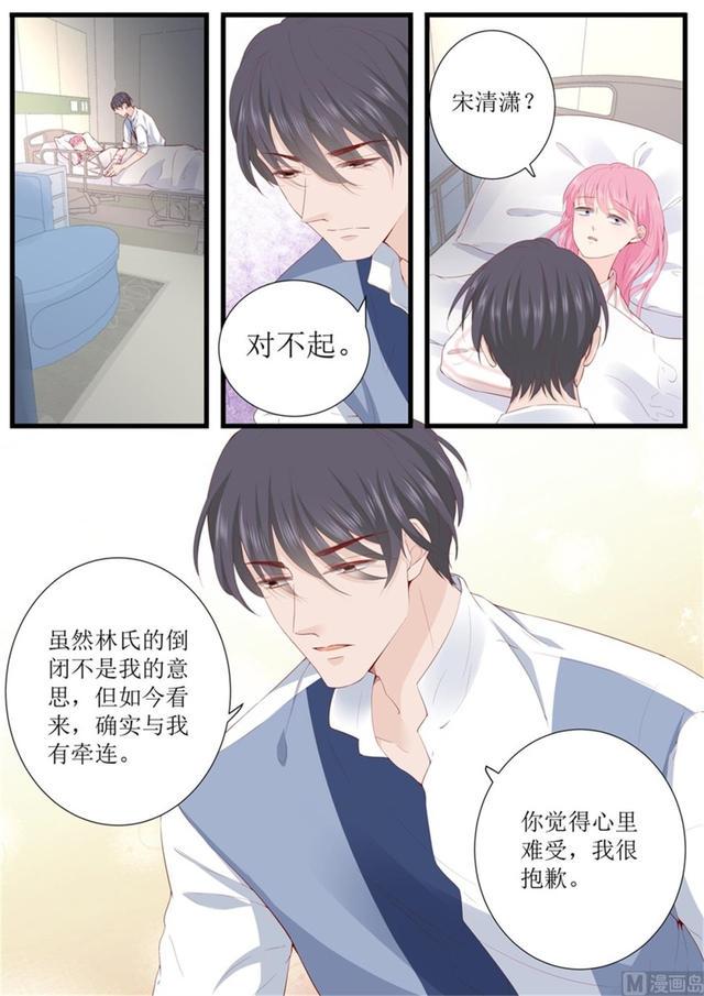 帝少别太猛韩漫全集-第329话 她有精神病无删减无遮挡章节图片 