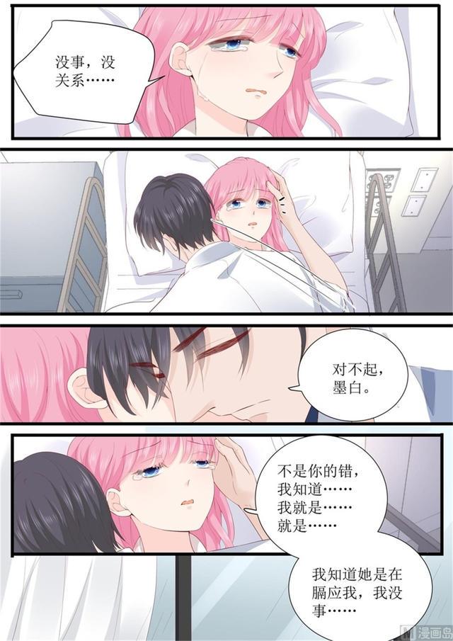 帝少别太猛韩漫全集-第329话 她有精神病无删减无遮挡章节图片 