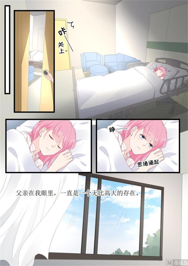 帝少别太猛韩漫全集-第329话 她有精神病无删减无遮挡章节图片 