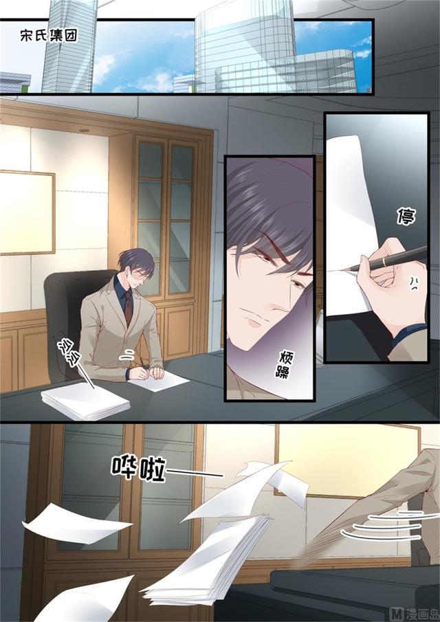 帝少别太猛韩漫全集-第329话 她有精神病无删减无遮挡章节图片 