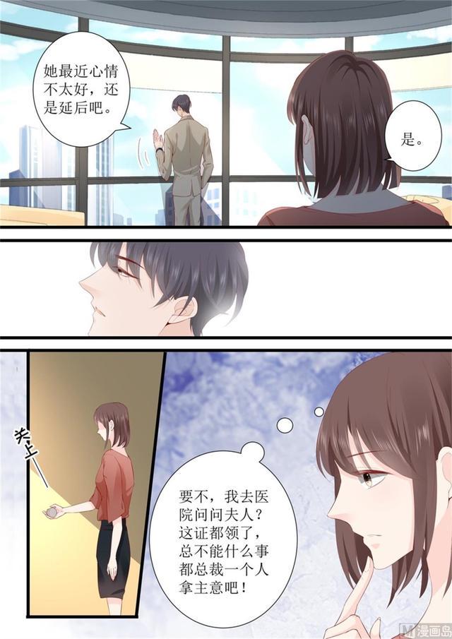 帝少别太猛韩漫全集-第330话 大傻瓜无删减无遮挡章节图片 