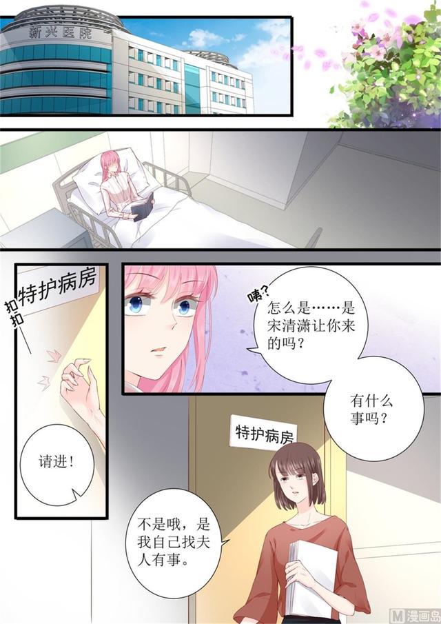 帝少别太猛韩漫全集-第330话 大傻瓜无删减无遮挡章节图片 