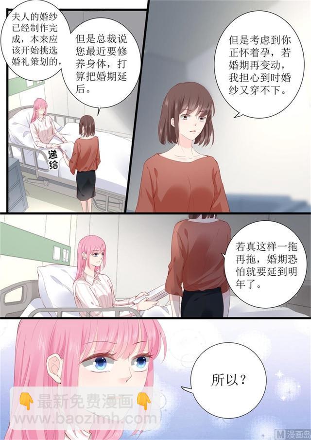 帝少别太猛韩漫全集-第330话 大傻瓜无删减无遮挡章节图片 