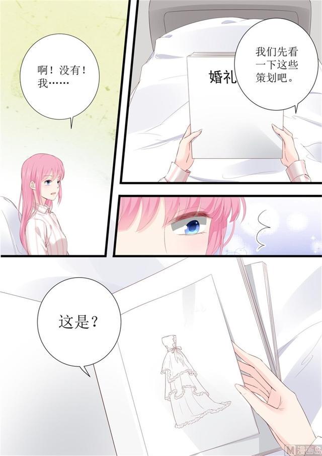 帝少别太猛韩漫全集-第330话 大傻瓜无删减无遮挡章节图片 