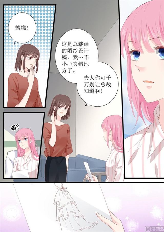 帝少别太猛韩漫全集-第330话 大傻瓜无删减无遮挡章节图片 