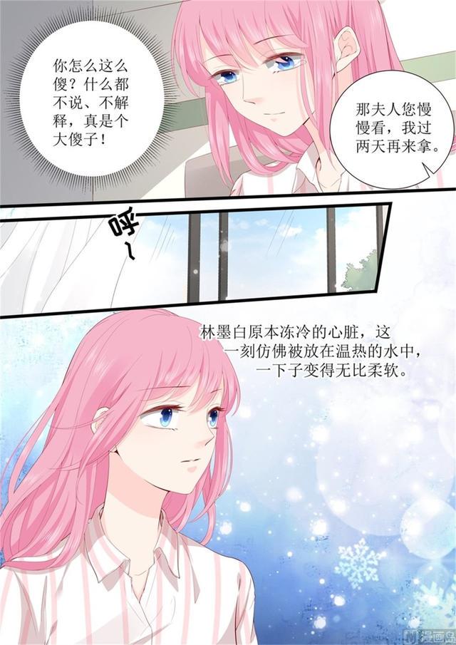帝少别太猛韩漫全集-第330话 大傻瓜无删减无遮挡章节图片 